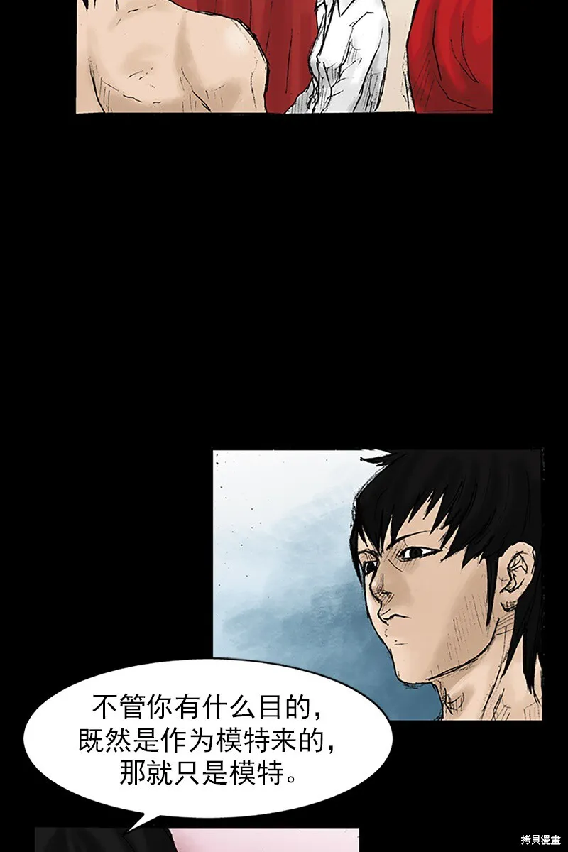 胜券在握歌曲漫画,第30话2图