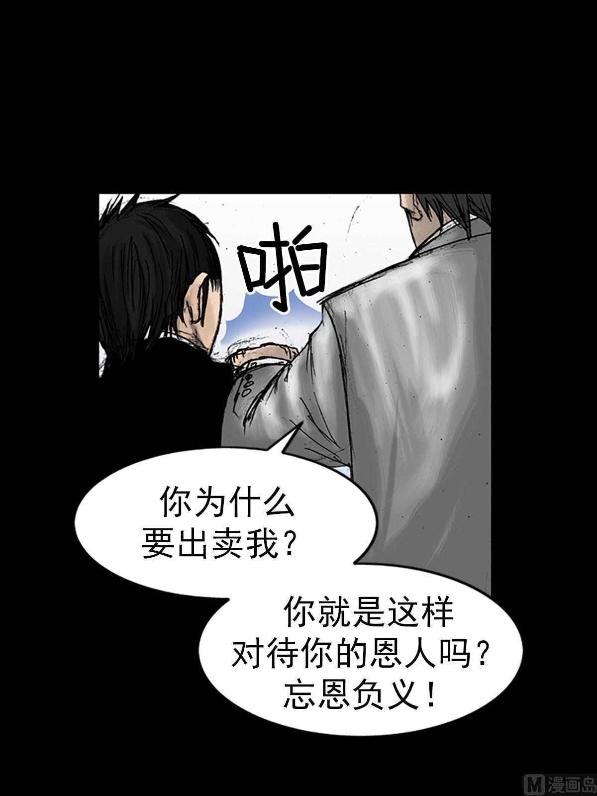 胜券在握歌曲漫画,第15话下2图