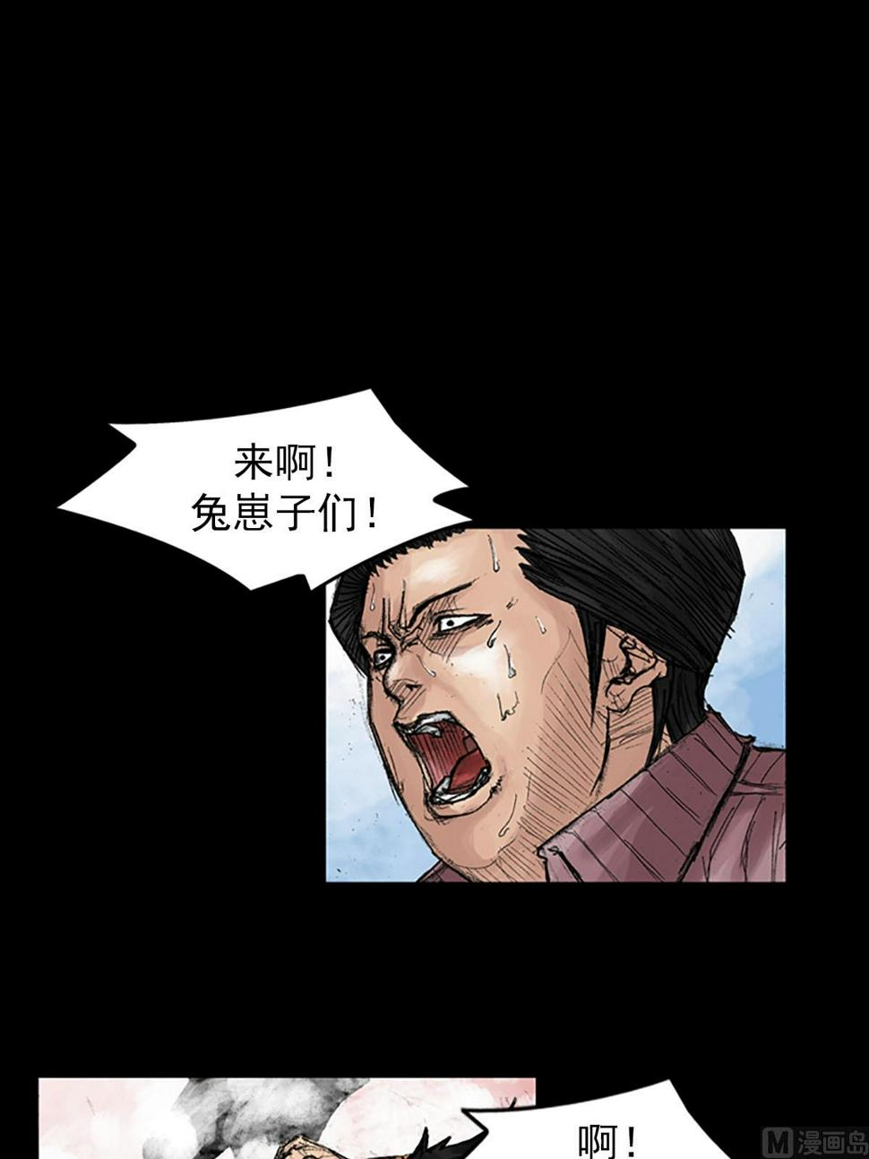 胜券在握歌曲漫画,第38话上2图