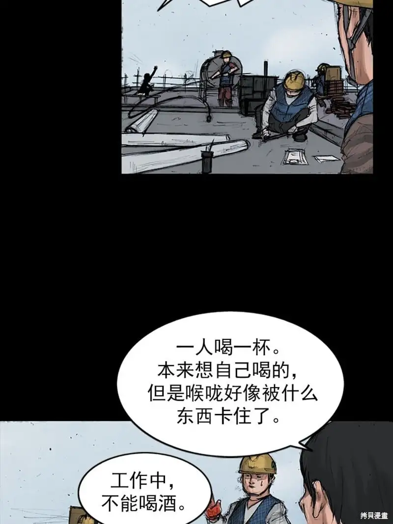 胜券在握歌曲漫画,第149话下1图