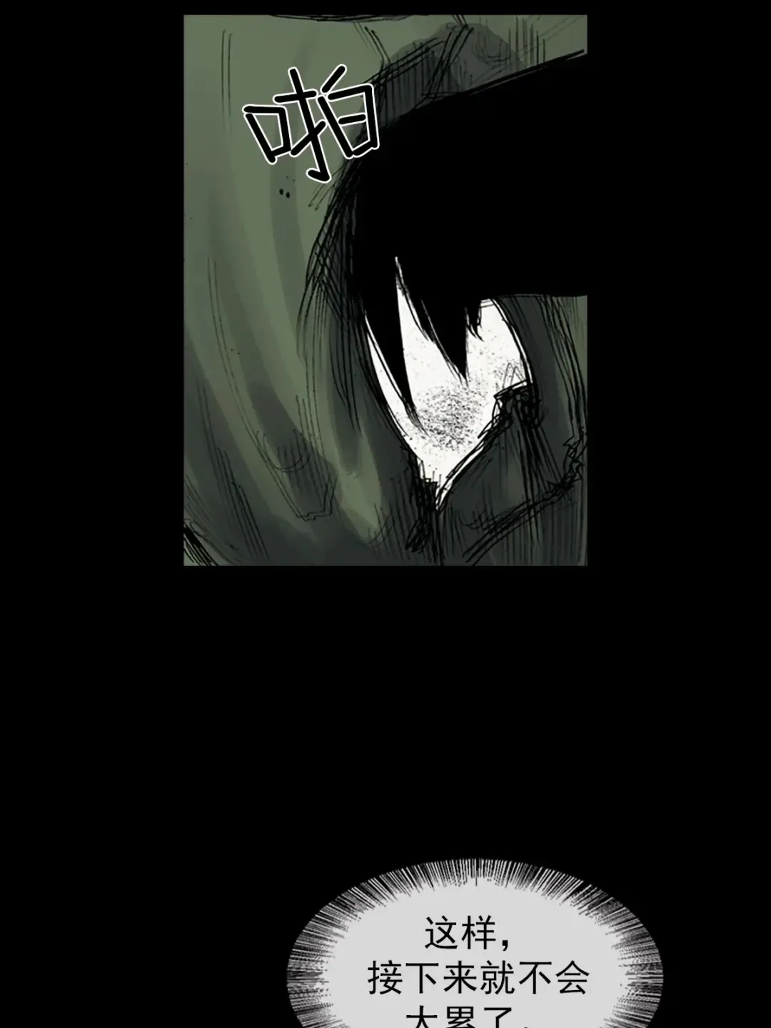 胜券在握歌曲漫画,第164话 下2图