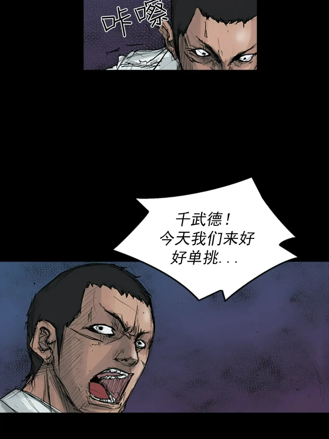 胜券在握歌曲漫画,第164话 上2图