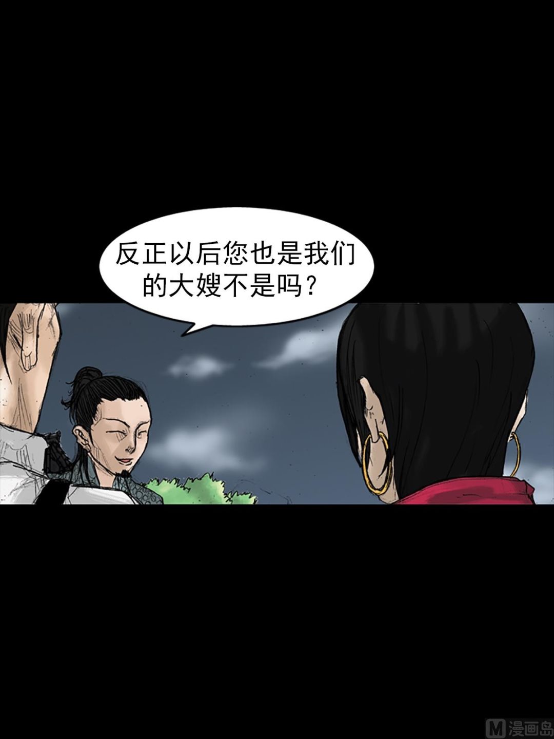 胜券在握歌曲漫画,第27话下2图