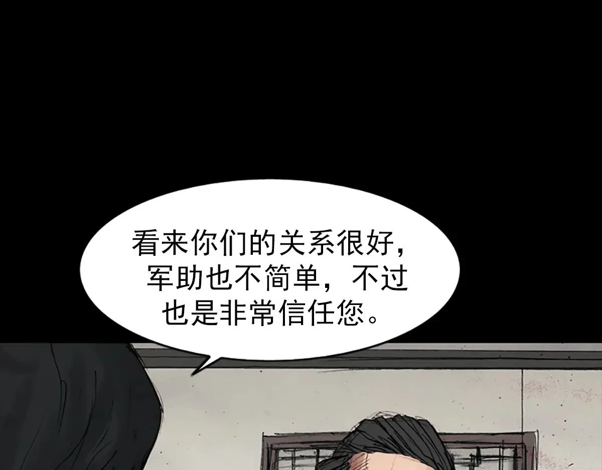 胜券在握歌曲漫画,第178话 上1图