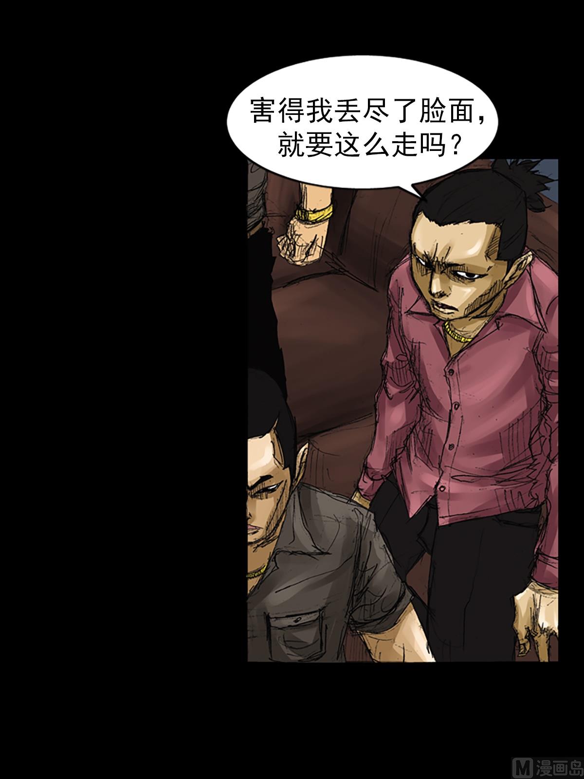 胜券在握歌曲漫画,第60话上2图