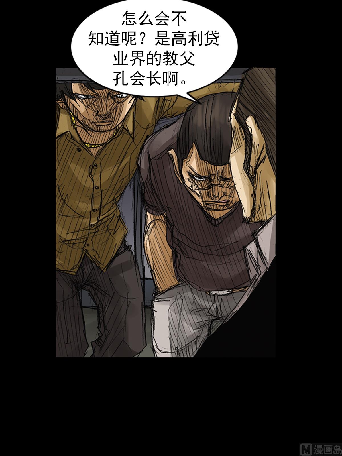 胜券在握歌曲漫画,第63话上2图
