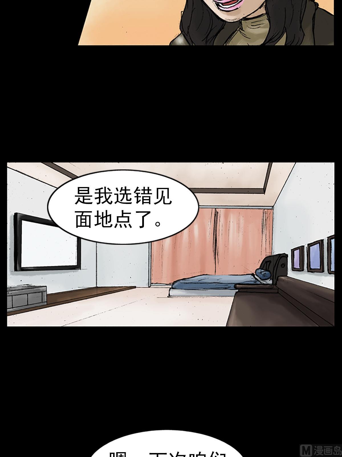 胜券在握歌曲漫画,第13话下2图