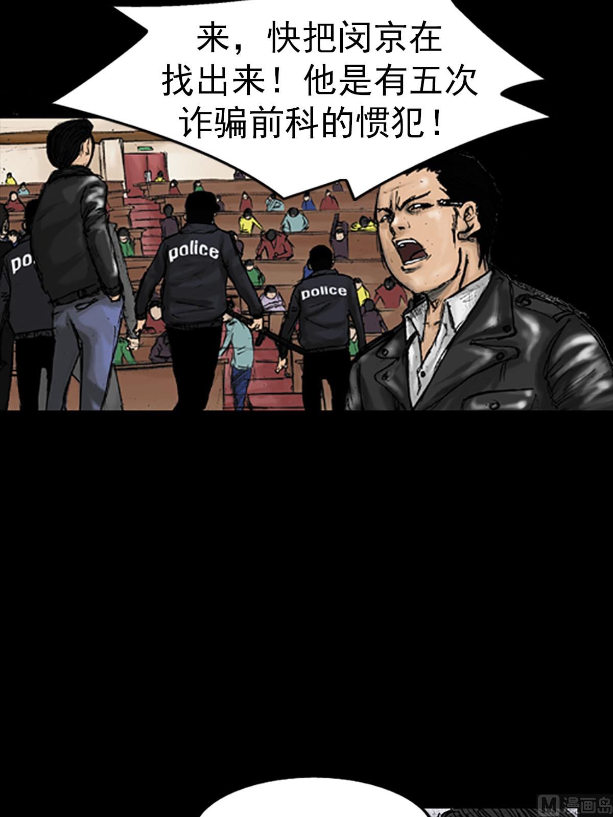 胜券在握歌曲漫画,第15话下1图