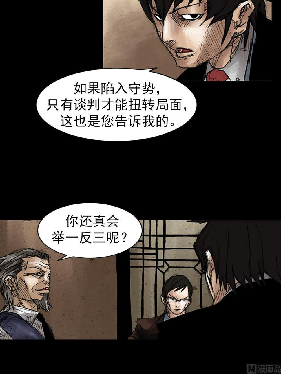 胜券在握歌曲漫画,第47话下1图