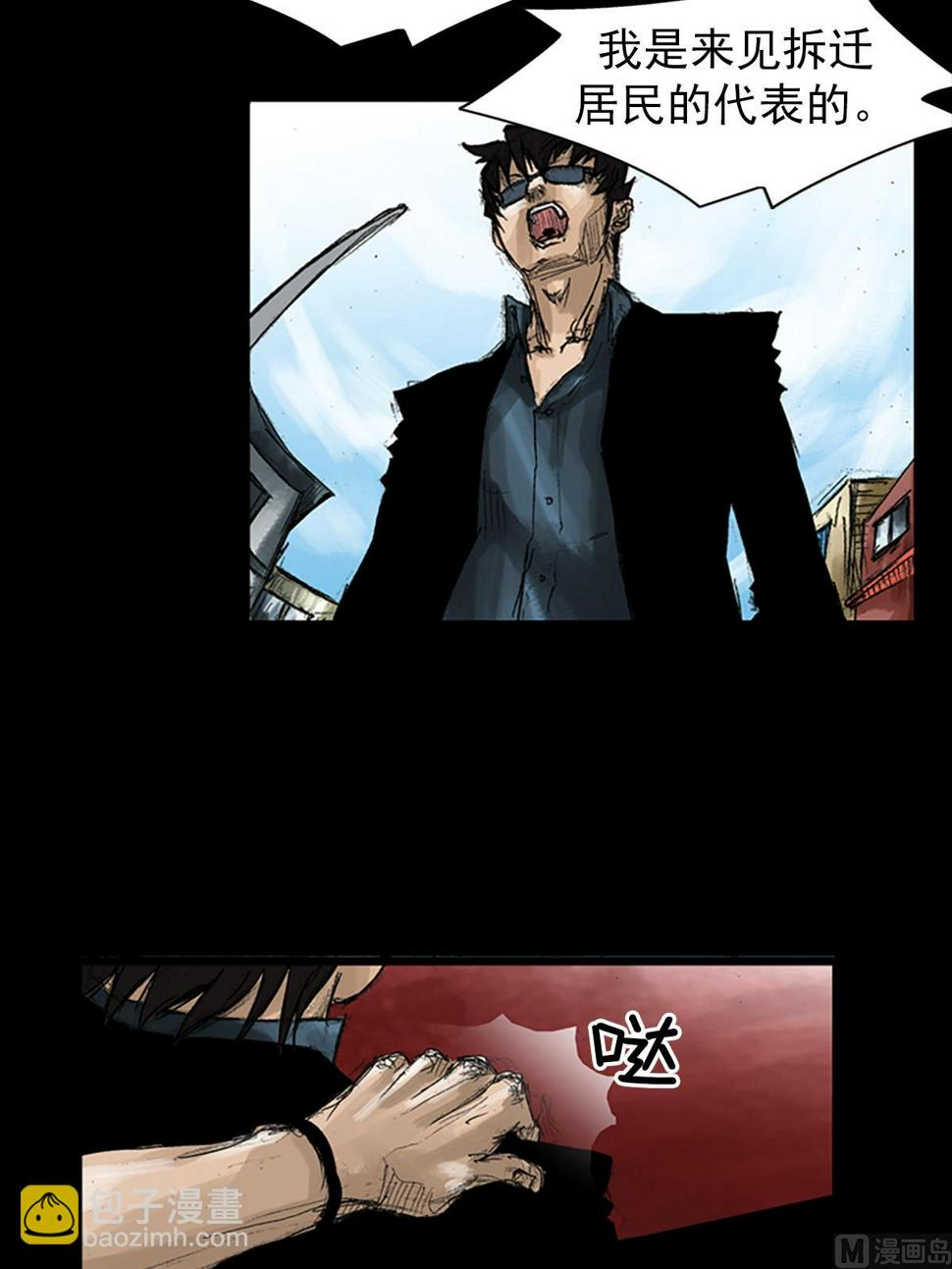 胜券在握歌曲漫画,第49话上2图