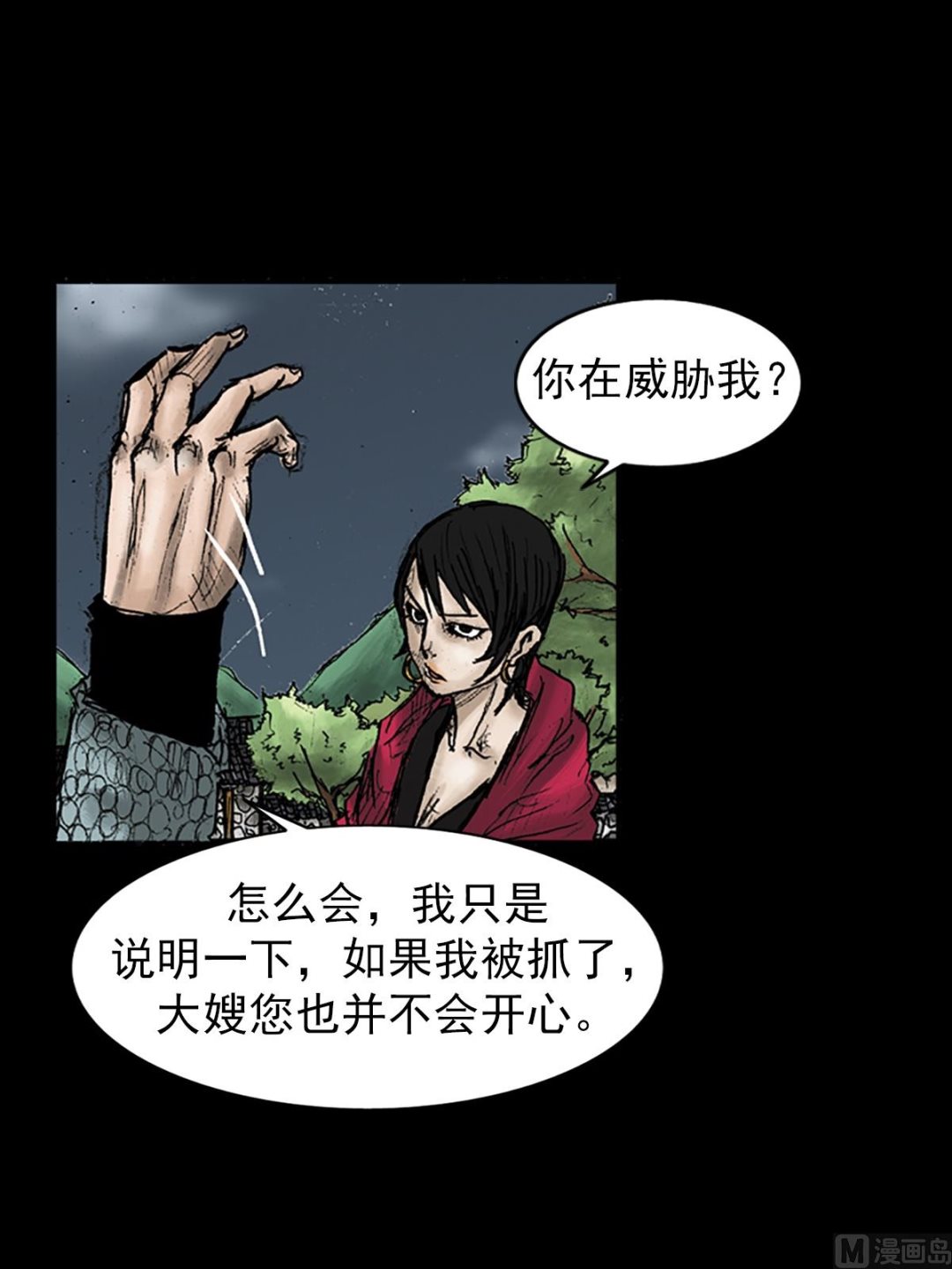 胜券在握歌曲漫画,第27话下2图