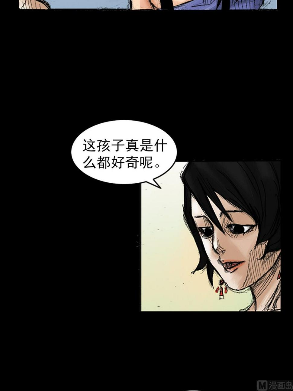 胜券在握酒业有限公司漫画,第35话下1图