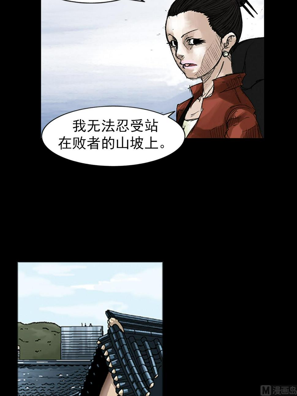 胜券在握歌曲漫画,第48话下2图
