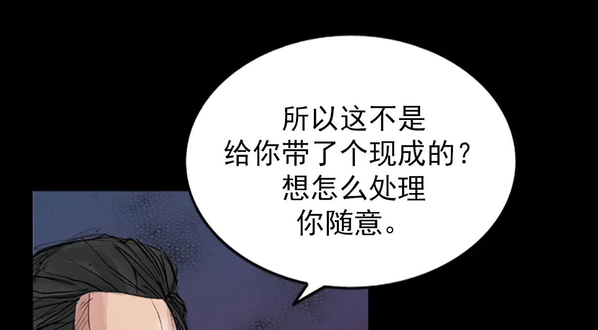 胜券在握歌曲漫画,第176话 上2图