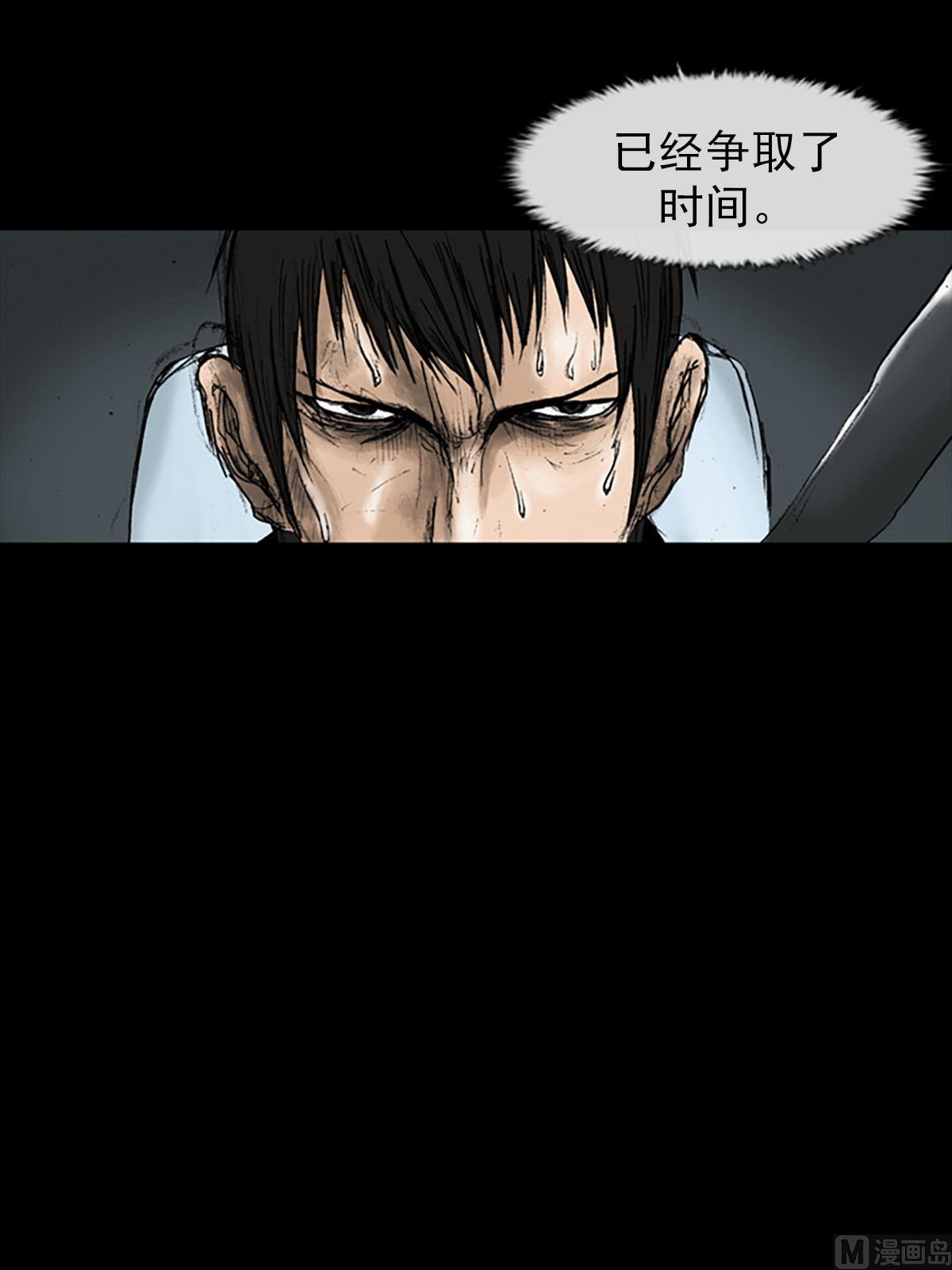 胜券在握歌曲漫画,第18话上2图