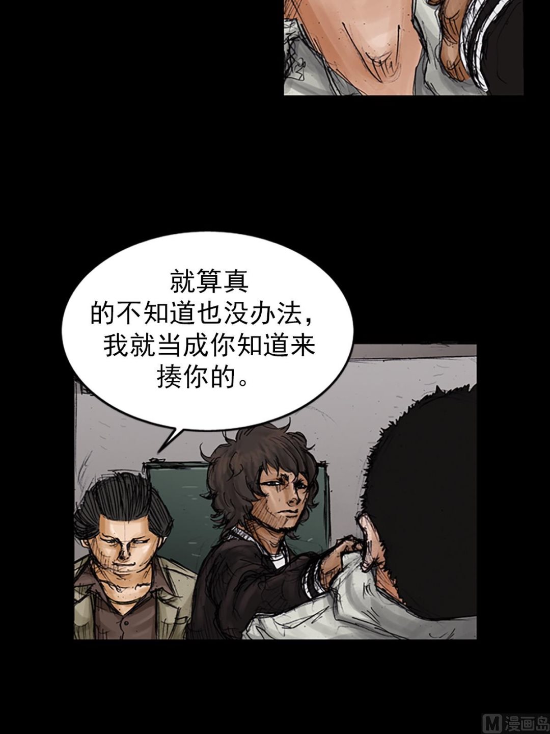 胜券在握歌曲漫画,第105话上1图