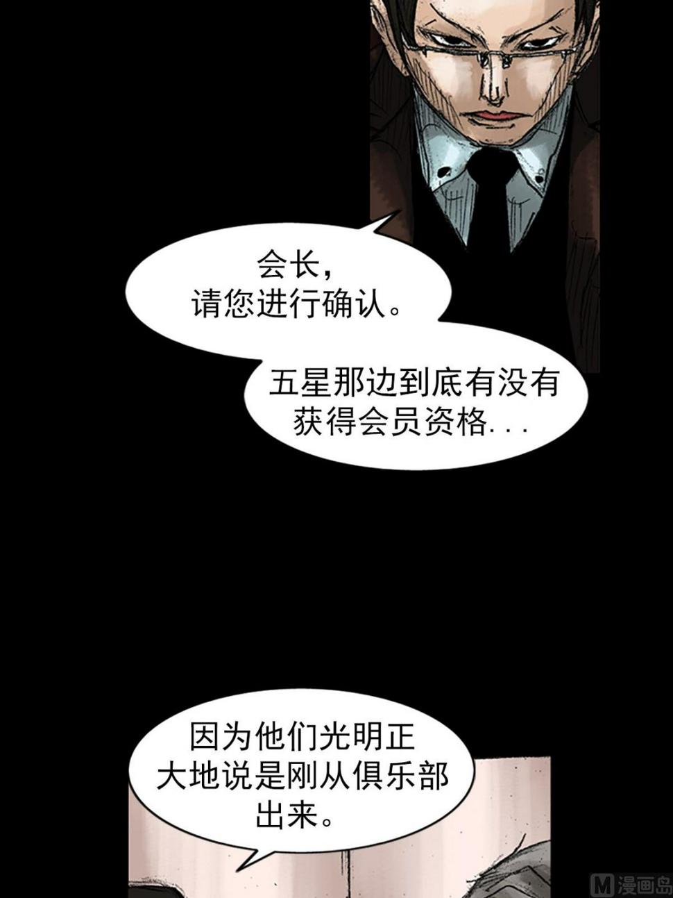 胜券在握歌曲漫画,第46话下1图
