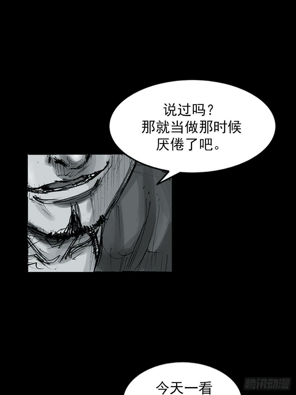 胜券在握歌曲漫画,第116话上2图