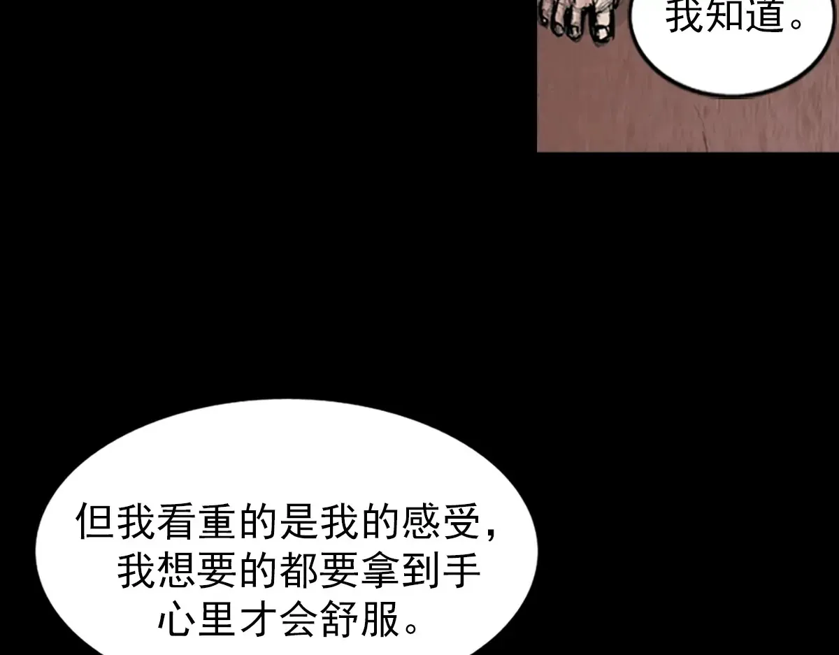 胜券在握歌曲漫画,第173话 下1图