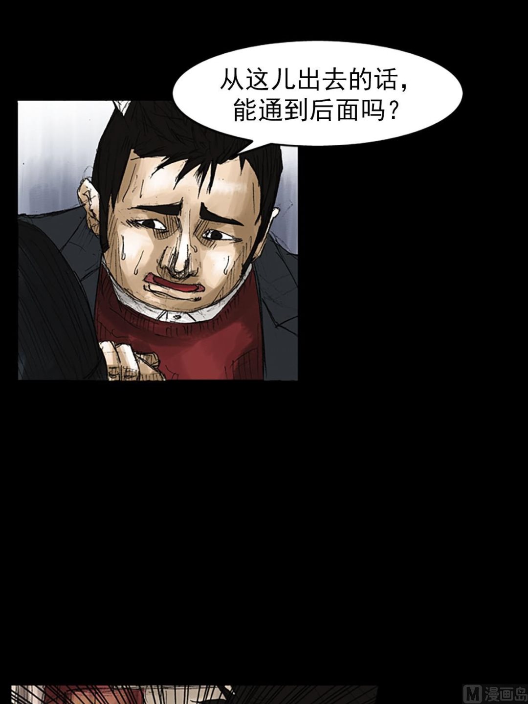 胜券在握歌曲漫画,第51话下2图