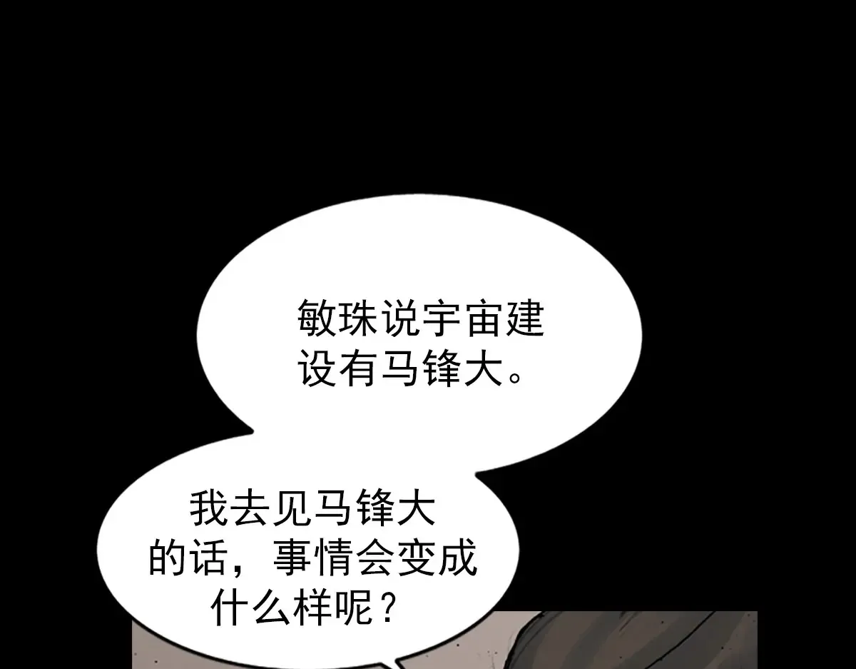 胜券在握歌曲漫画,第173话 下1图