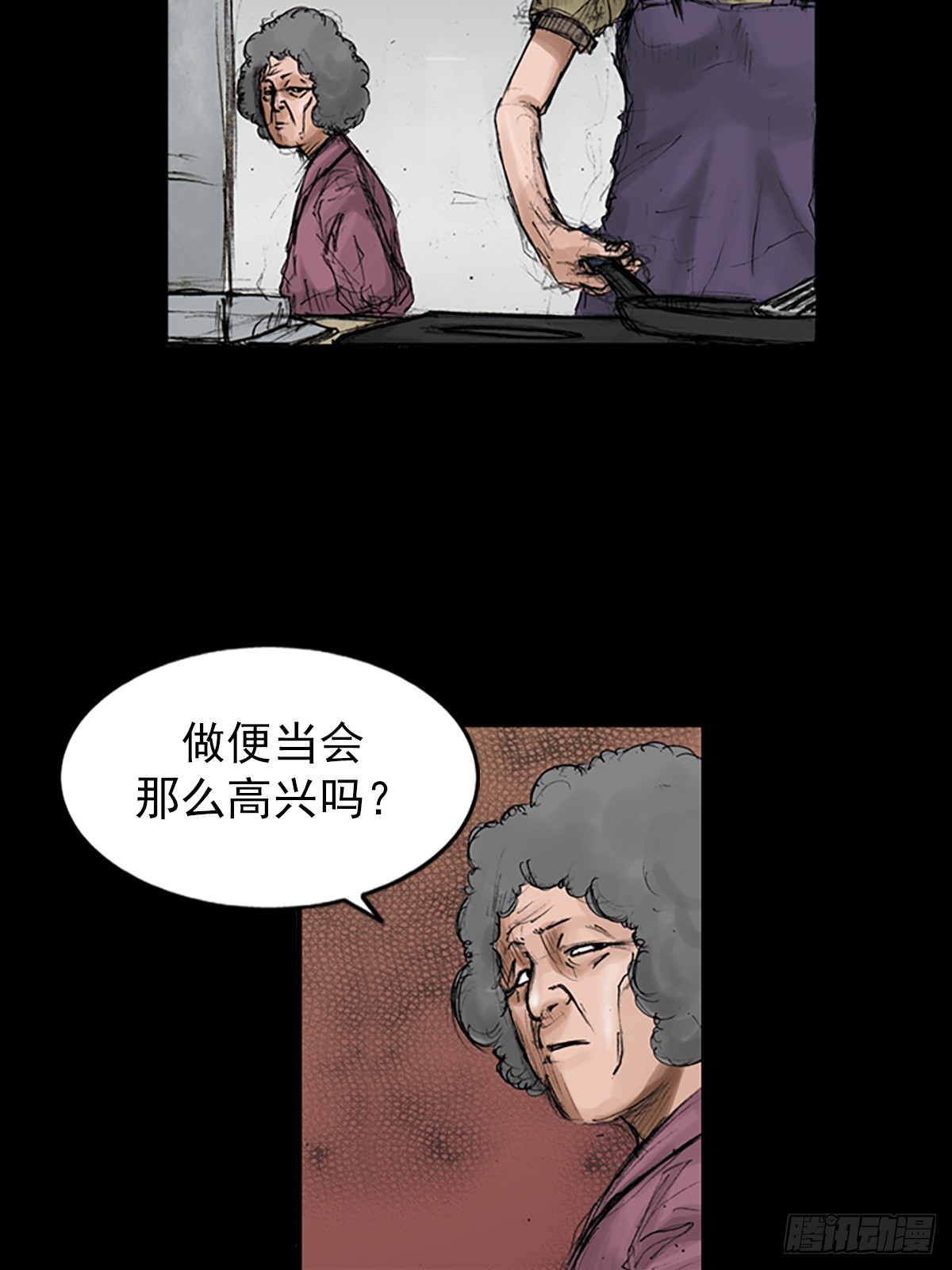 胜券在握八上数学答案人教版漫画,第117话上1图