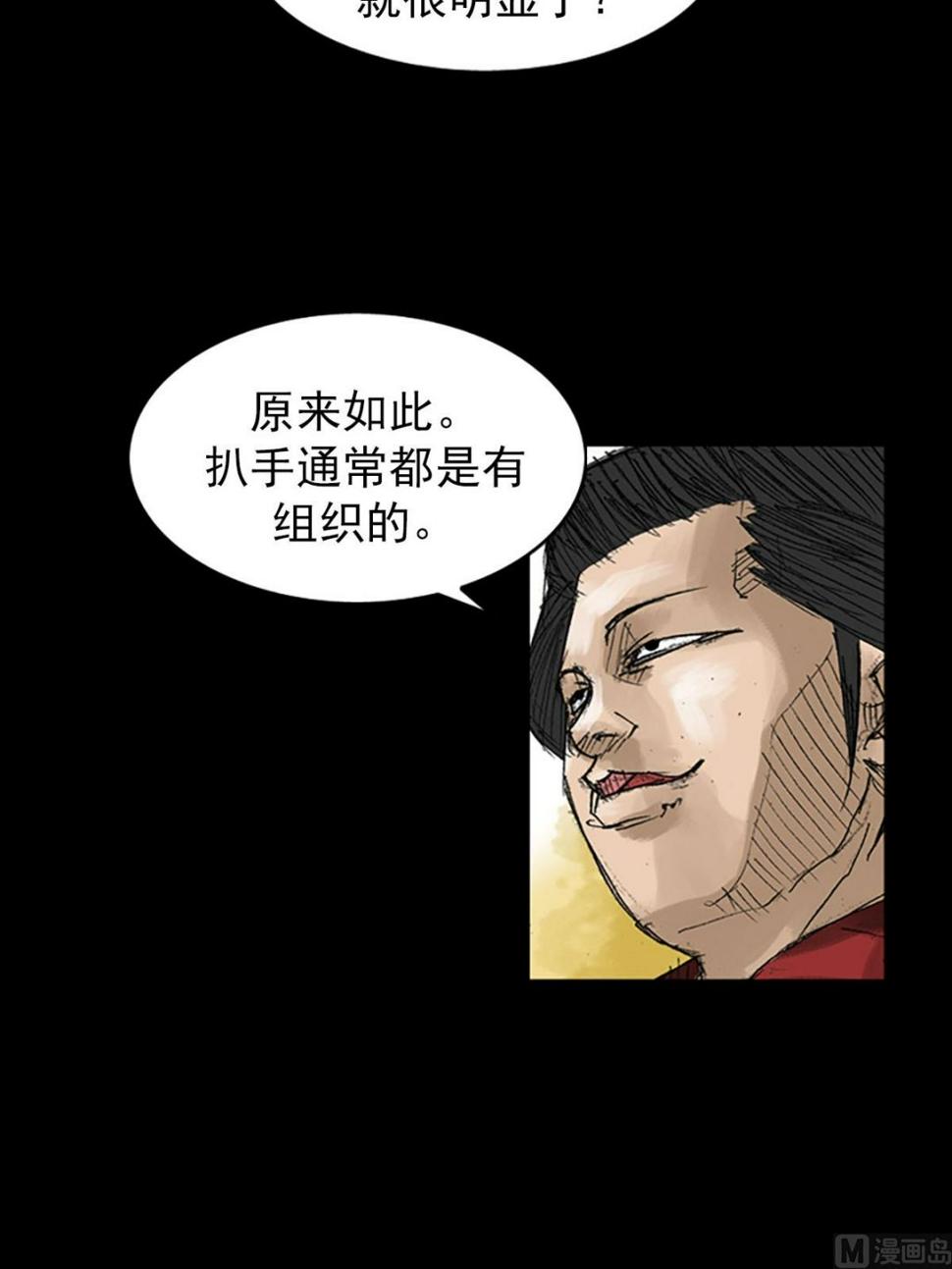 胜券在握歌曲漫画,第53话上2图