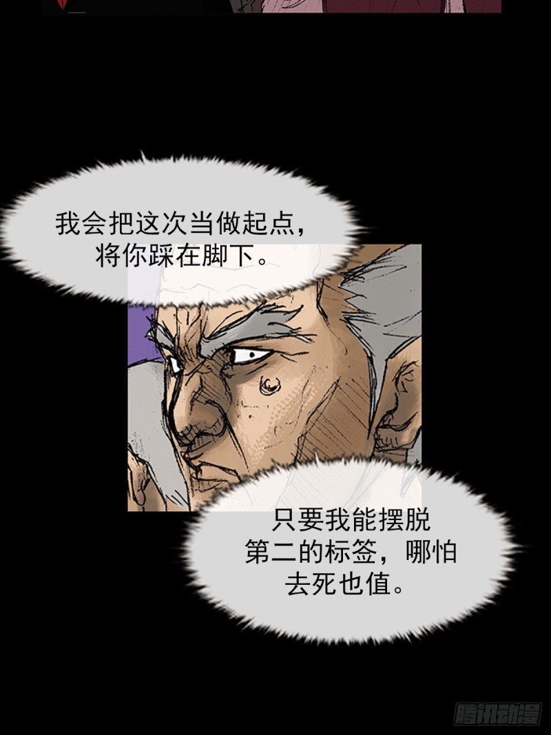 胜券在握歌曲漫画,第8话上2图