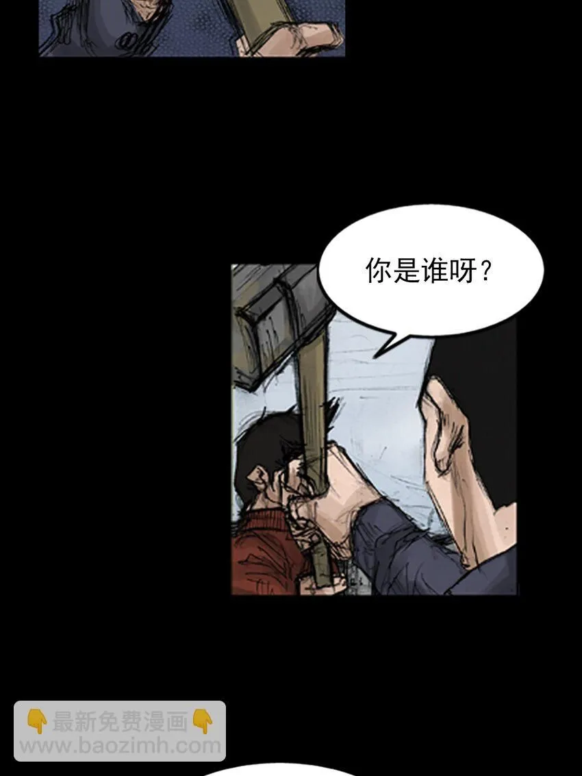 胜券在握歌曲漫画,第136话下1图