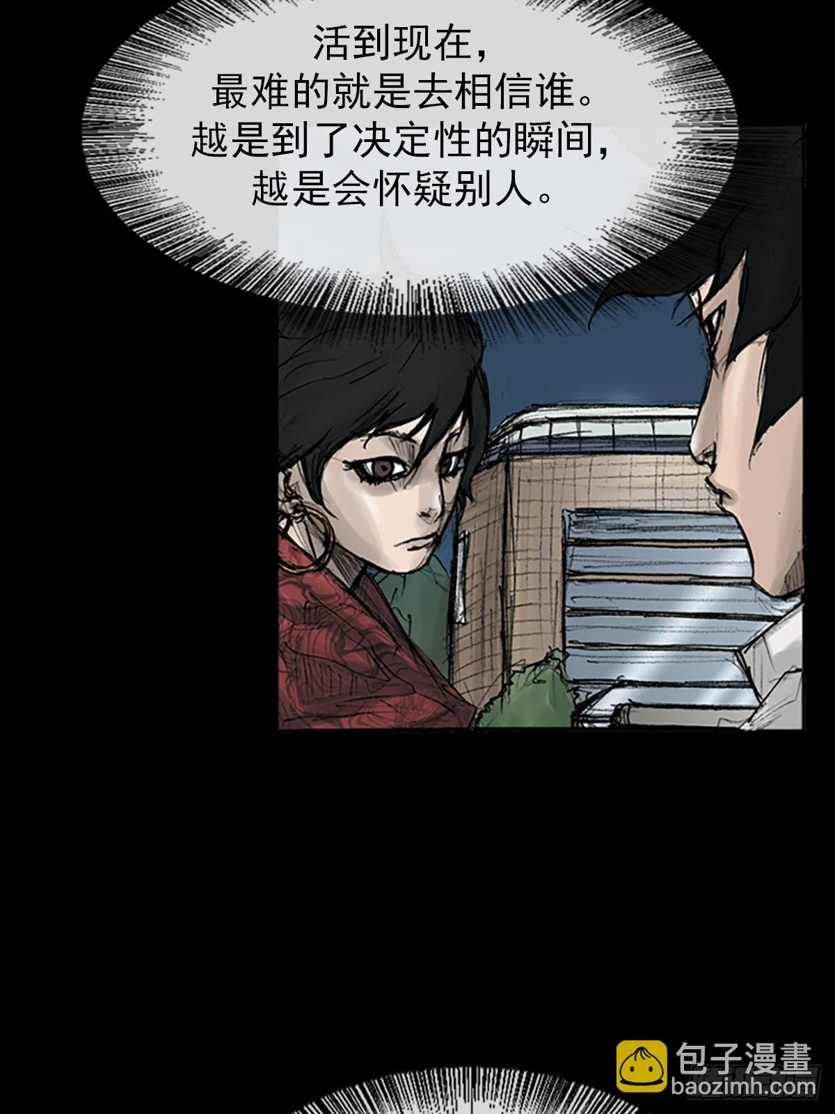 胜券在握歌曲漫画,第117话下2图