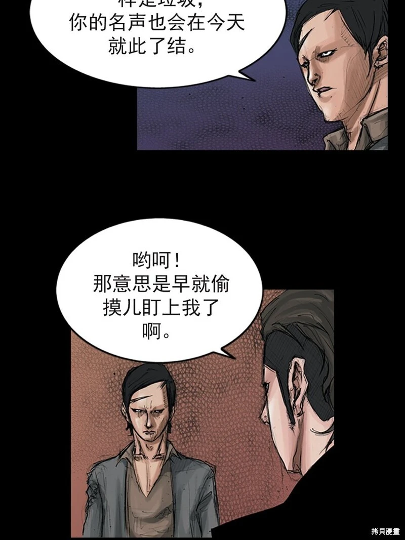 胜券在握歌曲漫画,第152话上2图