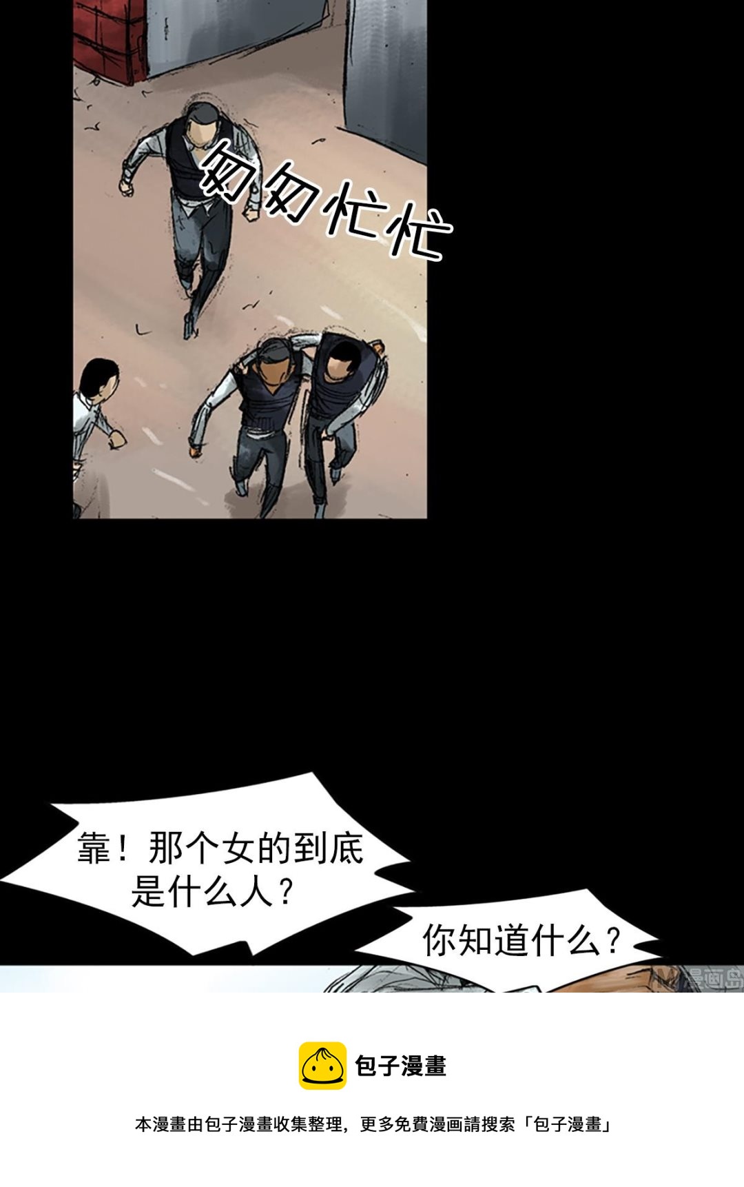 胜券在握八上数学答案人教版漫画,第50话上1图