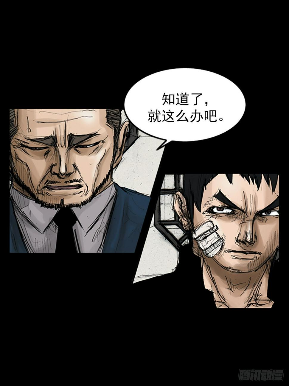 胜券在握歌曲漫画,第113话上2图