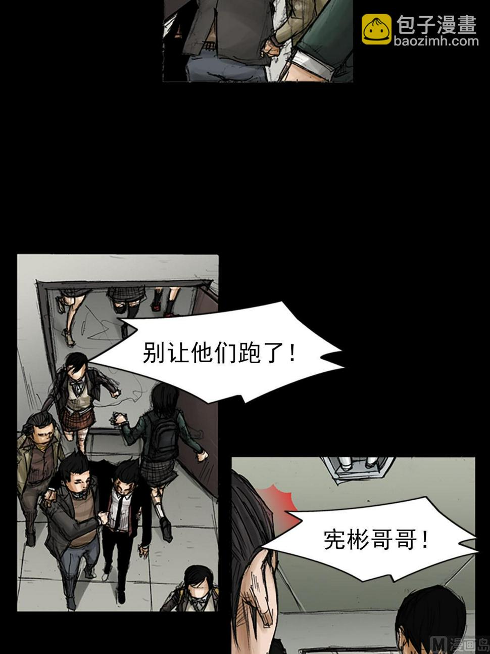 胜券在握歌曲漫画,第93话下1图
