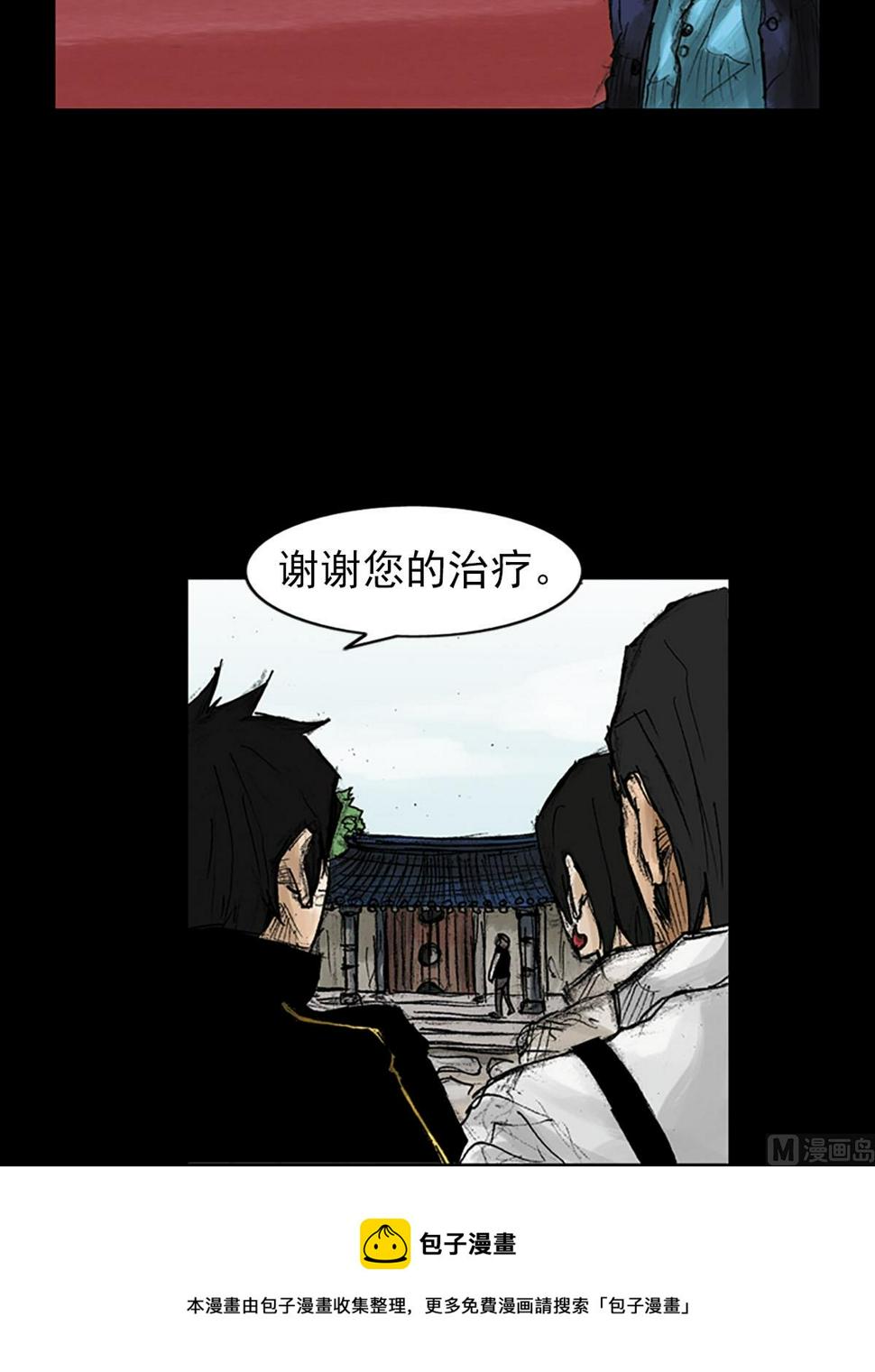 胜券在握歌曲漫画,第41话上1图