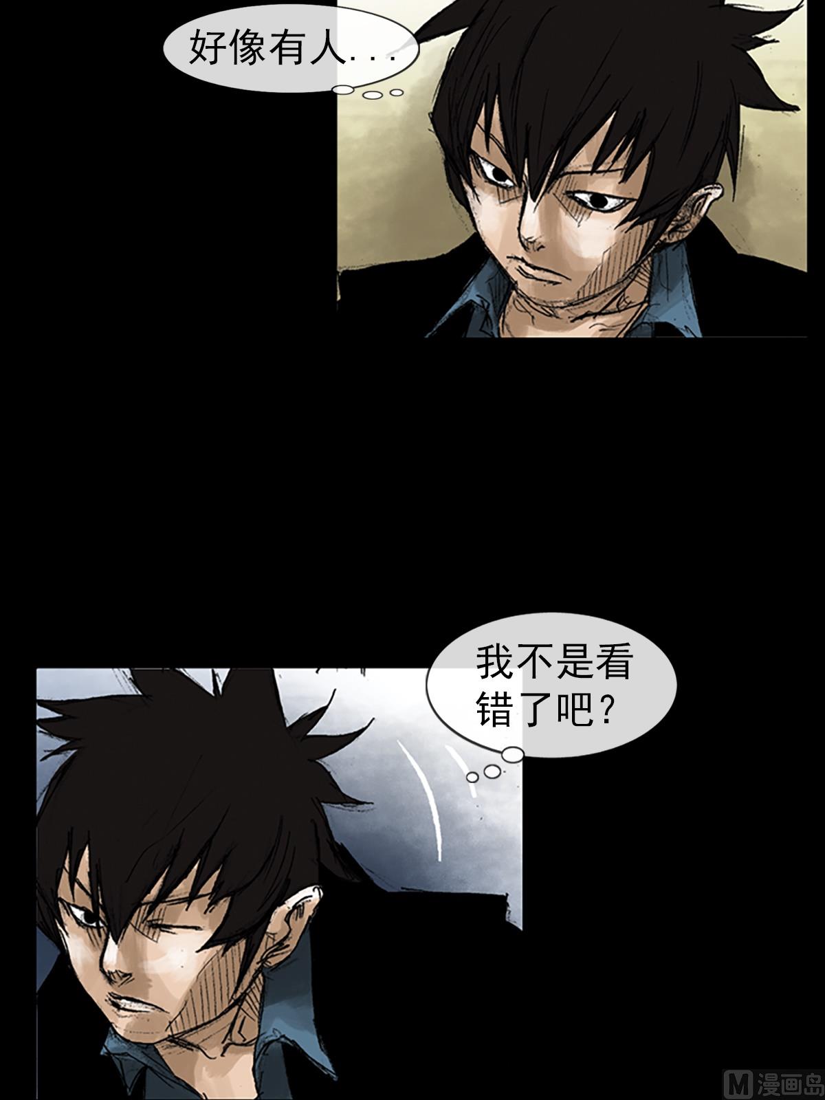 胜券在握歌曲漫画,第50话下2图