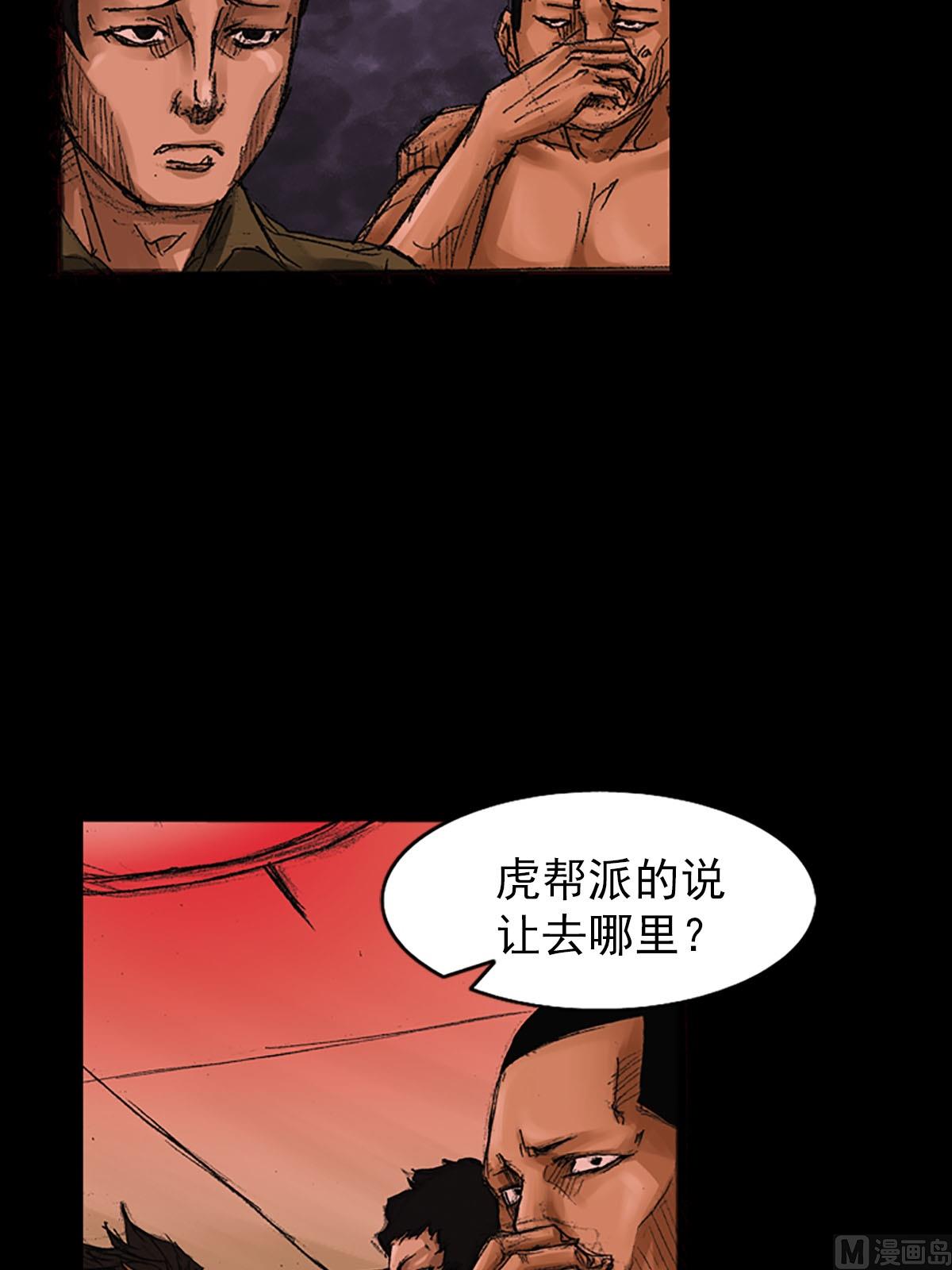 胜券在握歌曲漫画,第55话下2图