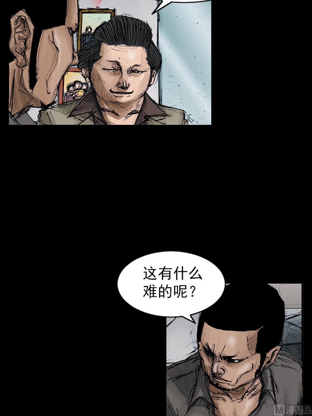 胜券在握歌曲漫画,第107话上1图