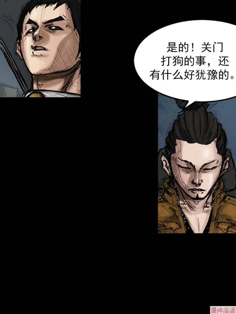 胜券在握歌曲漫画,第174话下2图