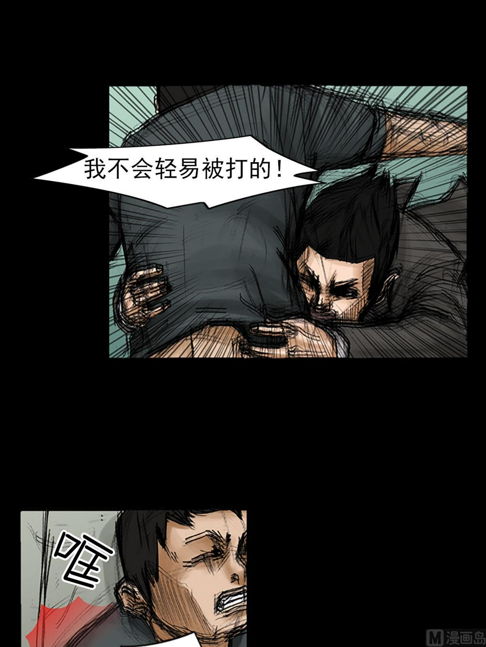 胜券在握歌曲漫画,第93话上2图