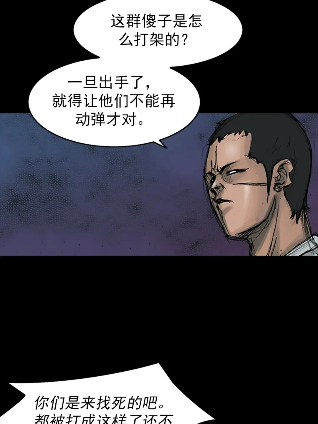 胜券在握歌曲漫画,第163话 下2图