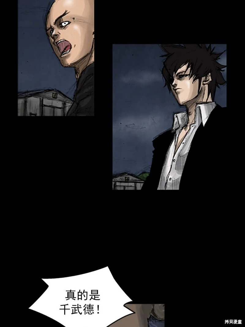 胜券在握歌曲漫画,第142话上1图
