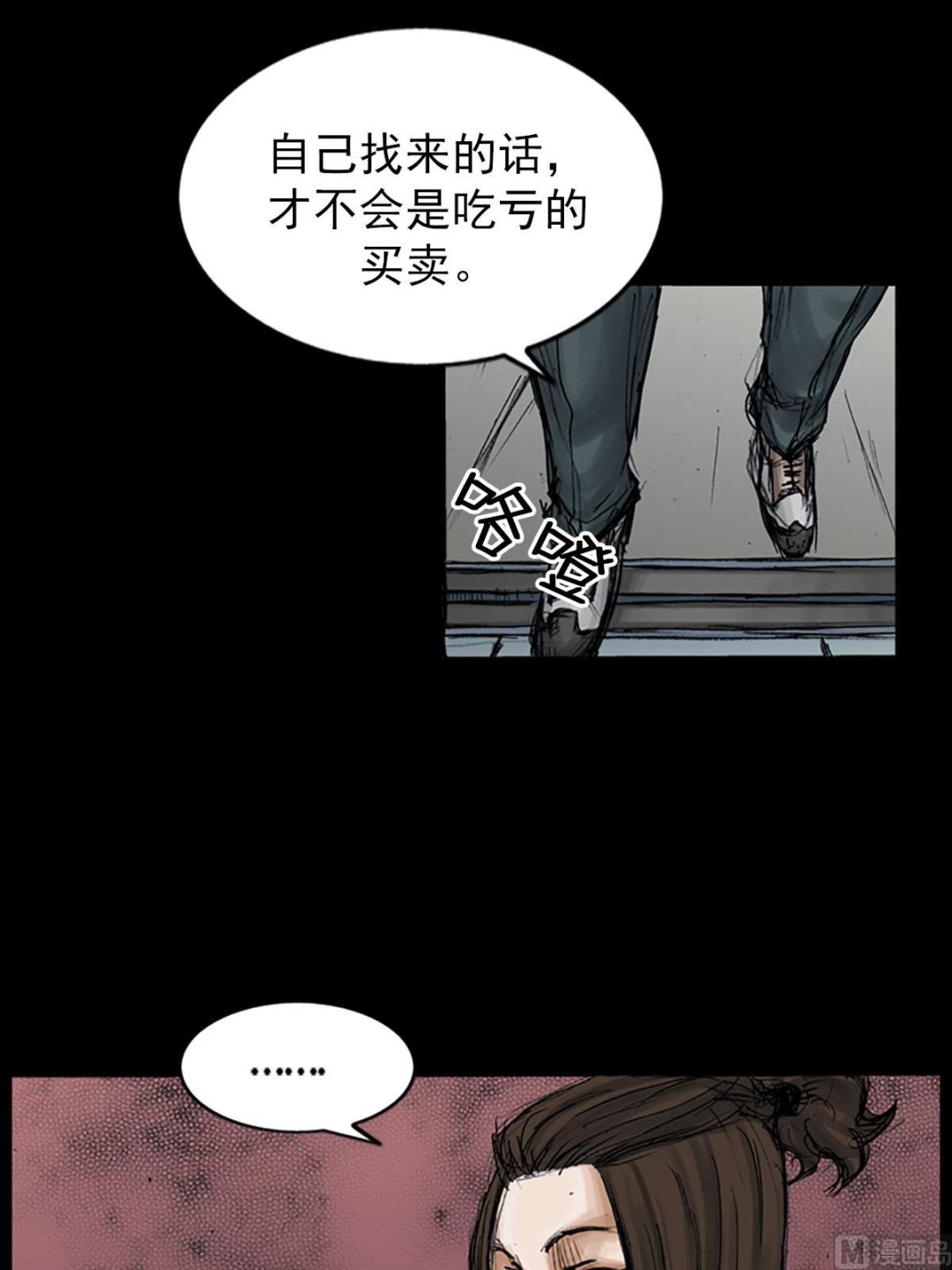 胜券在握歌曲漫画,第98话下1图
