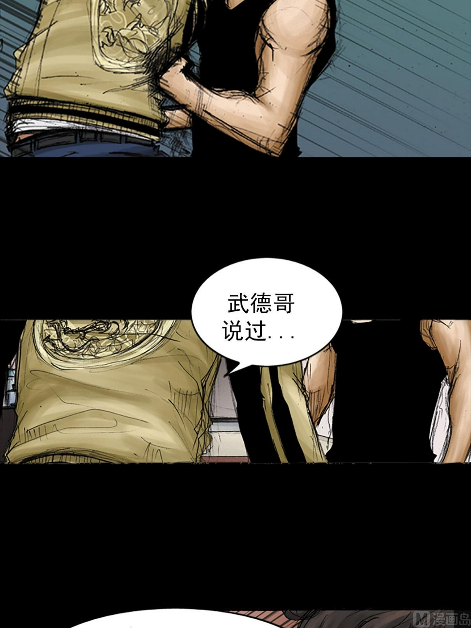 胜券在握歌曲漫画,第94话上1图