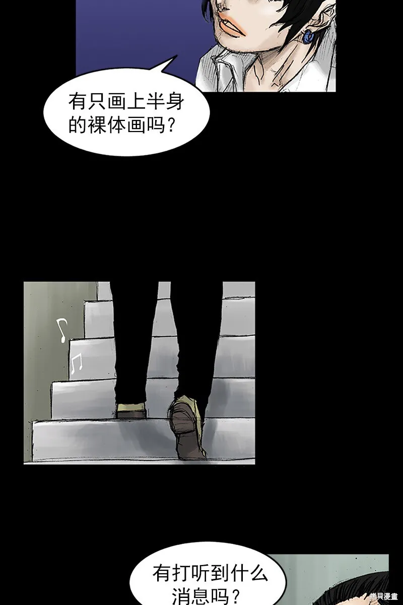 胜券在握歌曲漫画,第30话1图