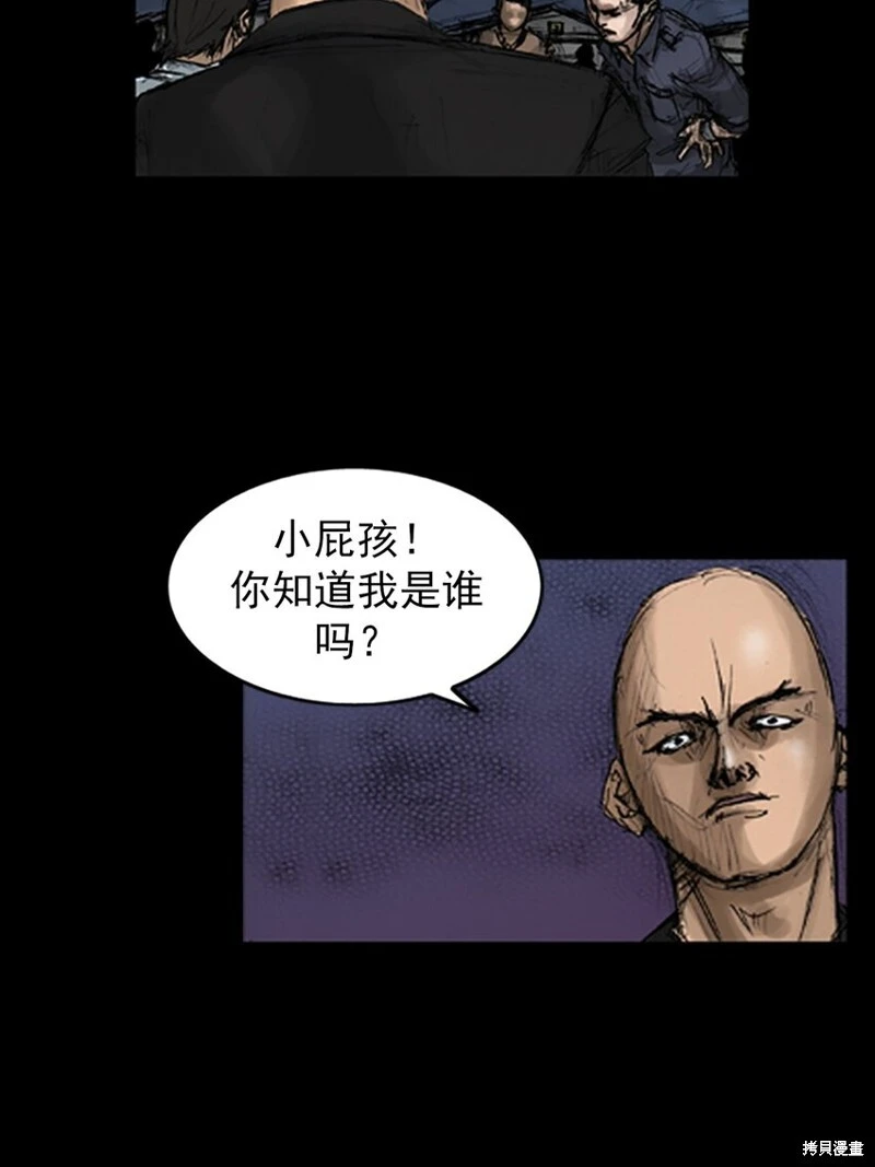 胜券在握歌曲漫画,第141话下2图