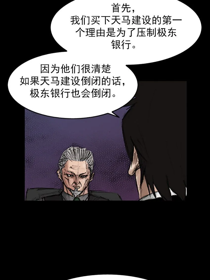 胜券在握歌曲漫画,第133话下2图
