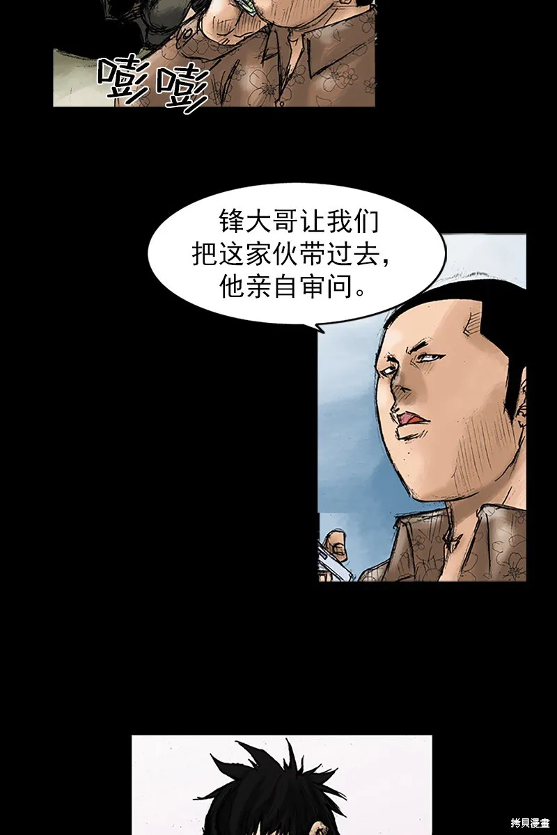 胜券在握歌曲漫画,第30话1图