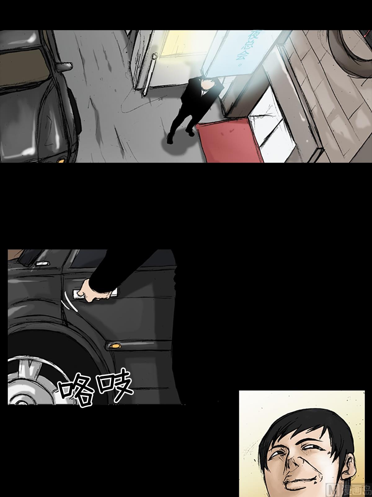 胜券在握歌曲漫画,第21话上1图