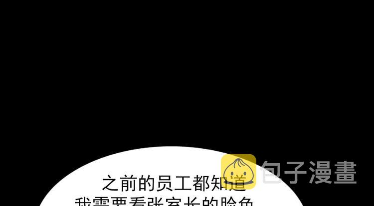 胜券在握歌曲漫画,第3话上2图
